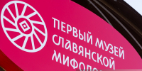 Испытание удачи, создание арт-объекта и дефиле: фестиваль русских сказок пройдет в Томске - News.VTomske.Ru