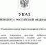 Престиж и особый статус профессии учителя теперь закреплены официально. - Богучанский муниципальный округ