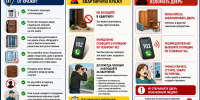 JPG Файл - УМВД Амурской области