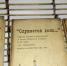 Вышла в свет книга «Слушается дело» — о судьбах священнослужителей Якутской епархии в XX веке - Якутская и Ленская епархия