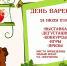 Афиша - Городской краеведческий музей