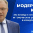 Губернатор Кузбасса Илья Середюк сказал о модернизации культуры - Междуреченский городской округ