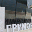l5r3atf9jnqu4x8d6udzt425to6105rr.jpg - Primorye24.Ru