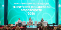 Представитель Главного следственного управления приняла участие в работе II Международной летней школы финансовой безопасности - Следственный комитет