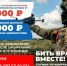 При заключении контракта до 31.07.2026 г. в Новосибирской области действует повышенная единовременная выплата до 2 900 000 рублей и денежное содержание от 224 000 рублей в месяц - Куйбышевский район