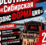 25 июля водно-спортивный комплекс «Лапа» в Барнауле примет участников проекта «Сибирская ТрансФОРМАция» - Газета Алтайский спорт