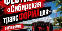 25 июля водно-спортивный комплекс «Лапа» в Барнауле примет участников проекта «Сибирская ТрансФОРМАция» - Газета Алтайский спорт