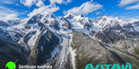парк «Белуха» - Bankfax.Ru
