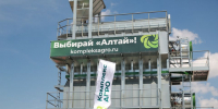 Компания "Комплекс Агро" представила новинки на Дне поля - Сетевое издание Толк