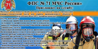 Приглашаем на работу. - Звериноголовский муниципальный округ