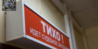 Оренбуржец оштрафован на 10 000 рублей за комментарии в соцсетях - Time56.Ru