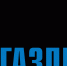 Газпром межрегионгаз Оренбург подвел промежуточные итоги платежной дисциплины за 6 месяцев 2026 года - Администрация города