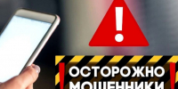 Администрация Ставрополя предупреждает о новой схеме телефонного мошенничества. - Администрация Ставрополя