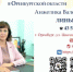 Гайчане могут обратиться к уполномоченному по правам ребенка - Гайский городской округ