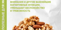 Еда долгожителей - Гайский городской округ