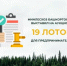 Минлесхоз Башкортостана выставил на аукционы 19 лотов для предпринимателей - Министерство лесного хозяйства