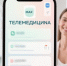 Почти 50 тысяч больничных новосибирцы закрыли через чат-бот в MAX - Precedent.TV
