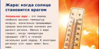 10 неочевидных фактов о жаре - Газета Новости Кунгурского края