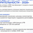 Лидеры корпоративной благотворительности - 2026 - Департамент экономики