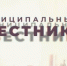 Вышел новый выпуск газеты "Вестник муниципального образования Тоцкий район" - Тоцкий район
