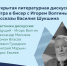 Волгин.jpg - Министерство культуры