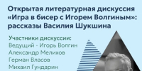 Волгин.jpg - Министерство культуры