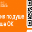 Соцфонд и Одноклассники запустили афишу мероприятий Центров общения - Исетский район