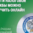 Услуги налоговой службы можно получить онлайн. - Катайский муниципальный округ