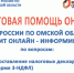 Федеральная налоговая служба России по Омской области информирует👆. - Любинский район