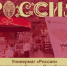 Бренды Оренбуржья могут быть представлены в универмаге «Россия» - Правительство Оренбургской области