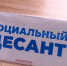 Сегодня в Мезенском округе будет работать команда «Социального десанта» - ГТРК Поморье