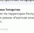 В Татарстане ночью вводили режим ракетной опасности, звучали сирены - Реальное время