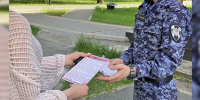 В Башкортостане стартует профилактическая операция Росгвардии  «Безопасный город» - Росгвардия