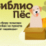 tyujtyuh6.png - ЦБС для детей им. Н. Островского