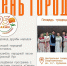 Празднование Дня города в Абакане начнется с шествия «Дружба народов» - Агентство Информационных Сообщений