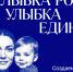 Стартовал конкурс «Улыбка России. Улыбка единства» - Администрация города