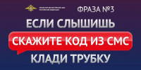 25-летний оренбуржец продиктовал мошенникам код из СМС и потерял 1 000 000 рублей - Time56.Ru