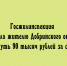 Незаконный тариф: как ГЖИ помогла жителю вернуть 90 тыс.руб. за свет - Народное слово