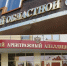 ВККС рекомендовала будущих главу Двенадцатого арбитража и зампреда облсуда - ИА Взгляд-инфо