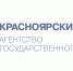 Агентство государственного заказа Красноярского края - Газета Пригород