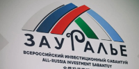 В Башкирии пройдёт Всероссийский инвестиционный сабантуй «Зауралье-2026» - Сетевое издание Республика Башкортостан