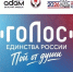 🎤 Голос, который объединяет  - Информационно-культурный центр