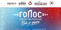 🎤 Голос, который объединяет  - Информационно-культурный центр