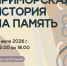 Фестиваль «Приморская история на память» пройдёт под Находкой - Администрация Находкинского городского округа