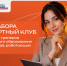 Колымчан приглашают в Экспертный клуб &quotПрофразвития&quot Источник - MagadanMedia.Ru