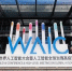 Всемирная конференция по искусственному интеллекту (WAIC) пресс-служба Сбербанка - ИА Eaomedia.Ru