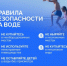 Жителям Поморья напомнили правила безопасности на водных объектах. - Красноборский муниципальный округ