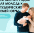 В Год молодой семьи в Югре Руслан Кухарук анонсировал запуск проекта «Сервисные роды» - Окружная больница