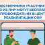 Родственники участников СВО из ЛНР могут бесплатно сопровождать их на реабилитацию - Город Первомайск