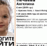 Шестилетнюю девочку Ангелину не могут найти в Красном Селе - Петербургский дневник